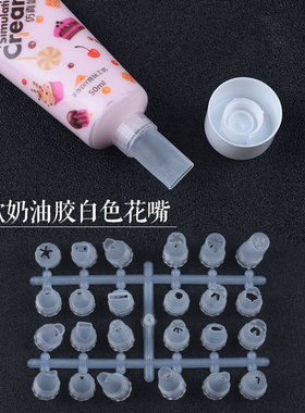 榕泰奶油胶diy手机壳材料包手工制作套装 奶油胶福袋公主套装配件