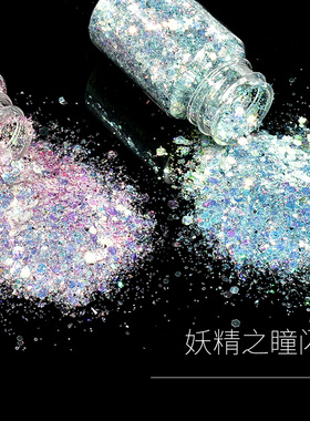妖精之瞳闪粉新品上市