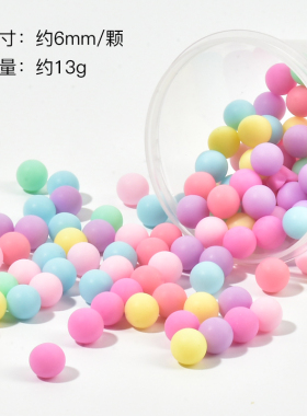 diy榕泰马卡龙色小球自制珠子