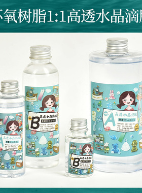 新品上市滴胶diy材料模具套装