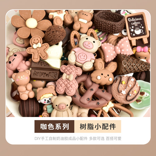 奶油胶diy手工材料新款多色系福袋树脂小配件集合自制手机壳滴胶 - 图2