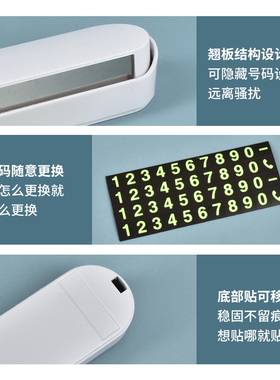 奶油胶自制diy创意临时停车牌