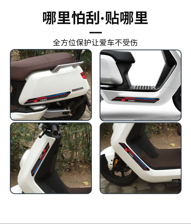 电动车防撞条适用于雅迪台铃小刀小牛绿源艾爱玛新日哈啰电瓶配件,淘宝优惠券,粉丝福利购,淘宝优惠卷