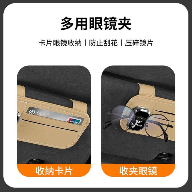 Car glasses frame car multi-function glasses clip