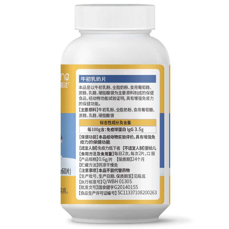  豪迈保健品牛初乳