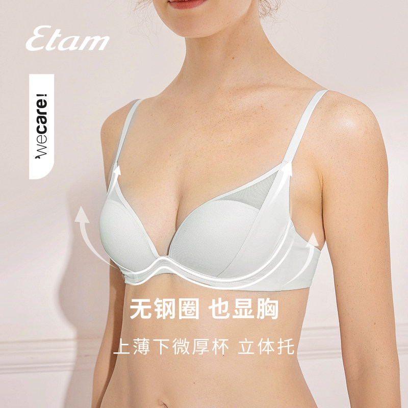 etam pure fit女无钢圈半贴合文胸 Etam文胸