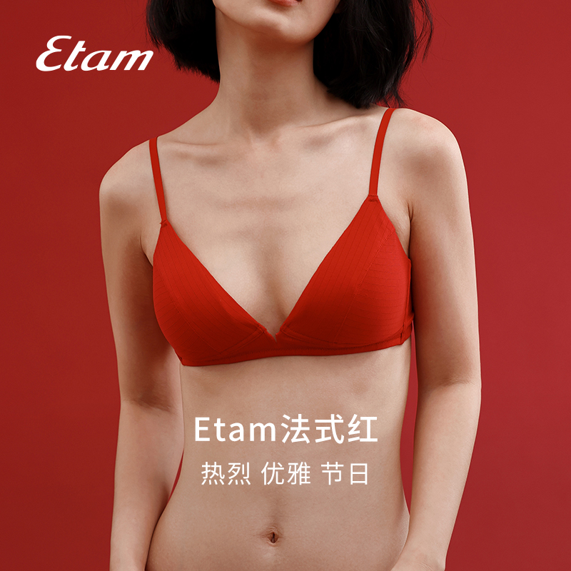 etam女无钢圈聚拢棉小胸性感胸罩 Etam文胸