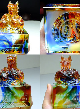 琉璃龙头高档印章退休纪念品定制