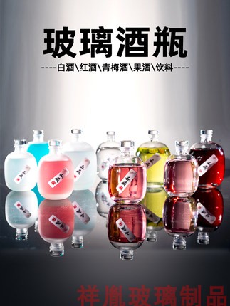 Winemaking small round bottle Mono glass empty bottle Chinese style