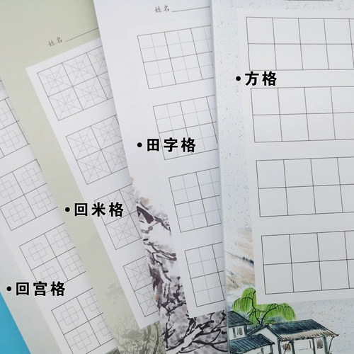 每日一练80字硬笔书法纸小学生打卡练字本回宫格田字回米格方格本 - 图1