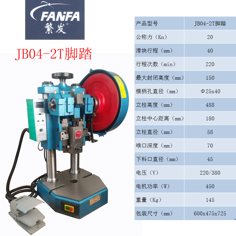 销JB041T吨电动冲床冲压机台式繁发配件小型手动冲压机床双柱压厂 - 图0