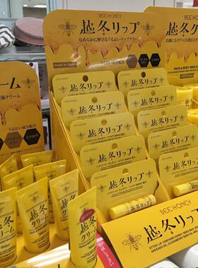 日本House of rose冬季限定越冬霜面霜HONEY蜂蜜护手霜身体乳唇膏