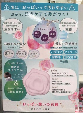 日本香皂70g香皂PELICAN