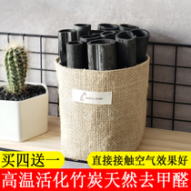 Active Charcoal Bag New House Formaldehyde Decoration Except Taste Office Household Car Carbon Bag To Suck Formaldehyde God Instrumental Bamboo Charcoal Bag