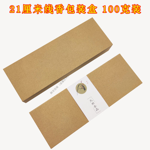 沉香包装礼盒线香盒空白牛皮纸盒公版通用100克装支持定制商标 - 图3