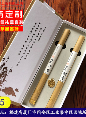 香道包装定制印刷纸盒香盒线香檀香通用檀香盒牛皮纸盒线香包装款