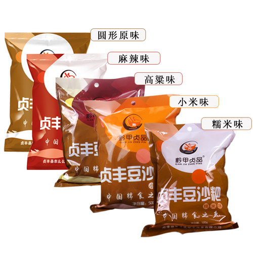贵州特产正宗咸味豆沙粑贞丰农家手工纯糯米油炸街边小吃圆糍粑-图3