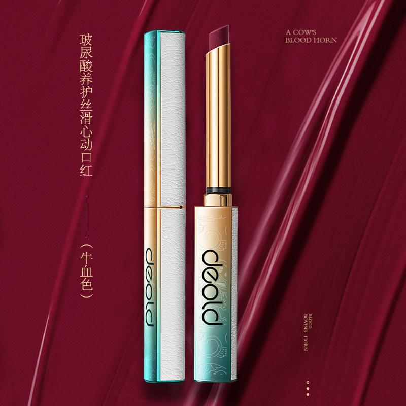 deold /递欧玻尿酸养护丝滑口红 递欧唇膏/口红