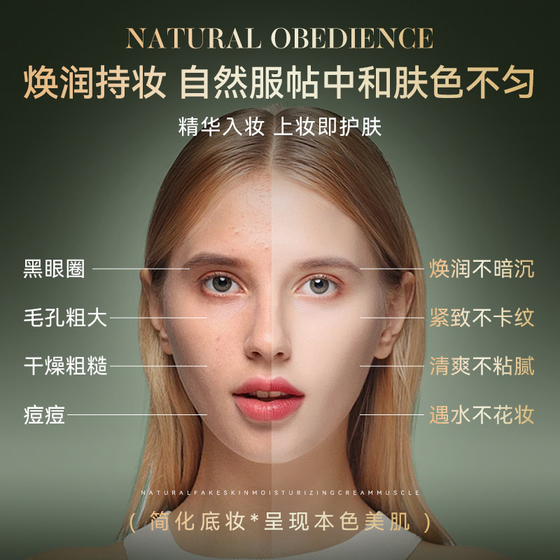 Deold/递欧轻柔隔离抗皱素颜霜女妆前乳打底抗皱隔离保湿三合一