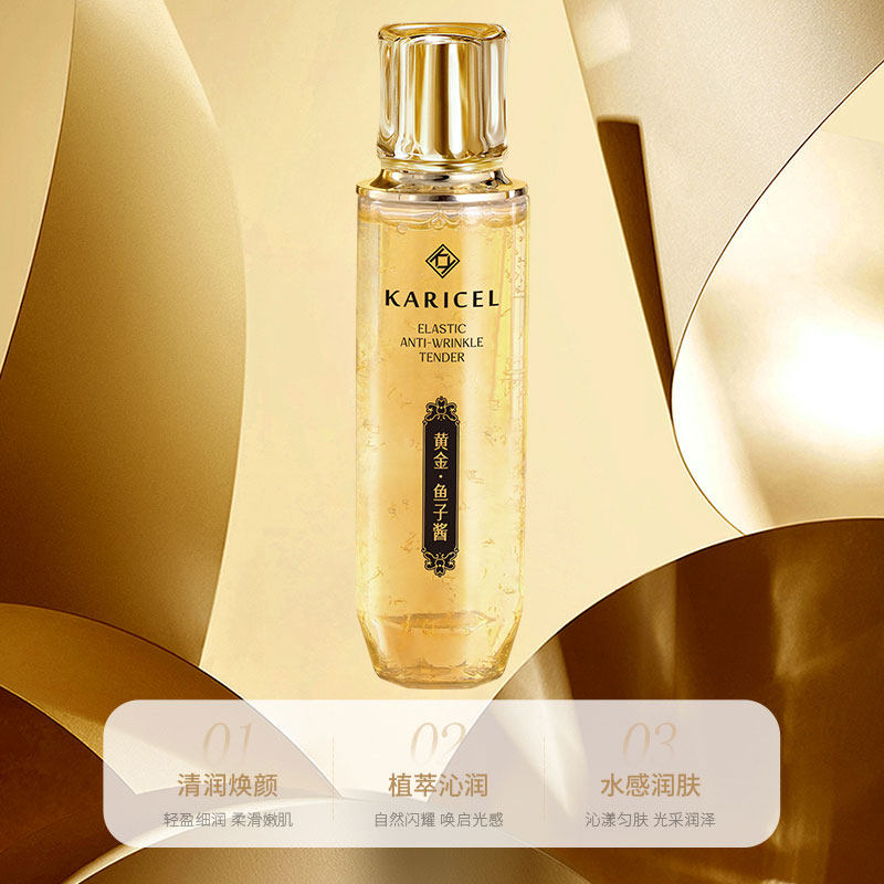  递欧化妆水/爽肤水