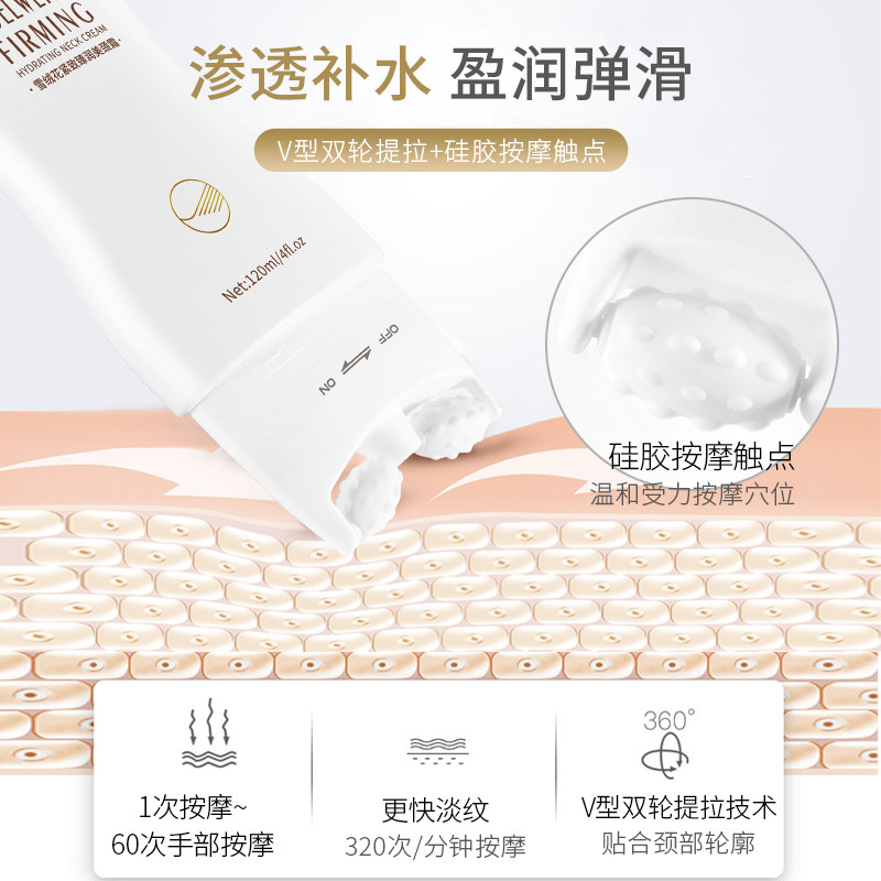 deold /递欧雪绒花臻润颈霜滚轮 递欧颈霜