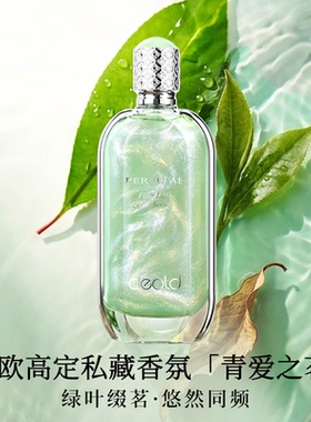 【免费试用】青爱之茗玉龙茶香水