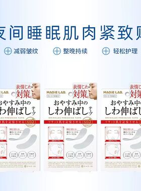 面部表情纹隐形贴紧致提拉眉间纹