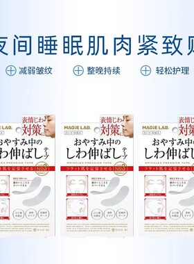 日本川字纹贴淡化眉间贴睡觉专用