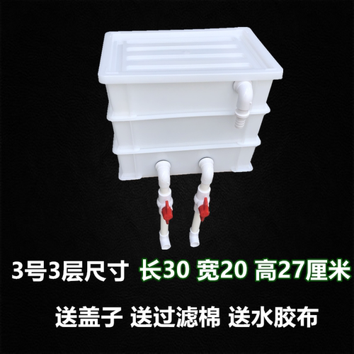 自制龟箱鱼缸过滤盒滴流盒水族箱上滤diy周转箱净水滤器过滤器 - 图2