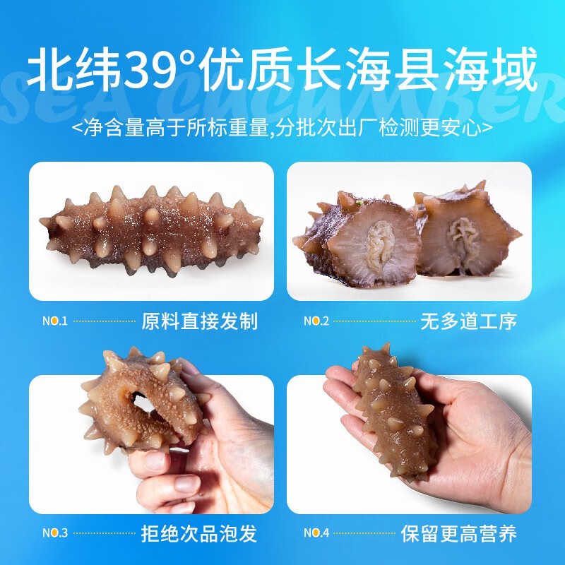 獐子岛即食海参500g1斤6-10头大连深海底播辽刺参辽参礼盒小白盒-图0