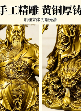 黄铜九龙关公铜像提刀关二爷托聚宝盆背令旗武财神关羽家居摆件