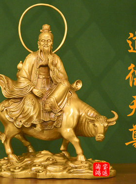 纯黄铜三清道祖神像一套灵宝元始道德天尊客厅家用供奉太上老君