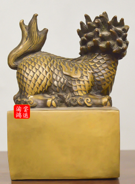 纯黄铜麒麟印章招财摆件大号铜麒麟印玉玺印章办公室书房装饰品