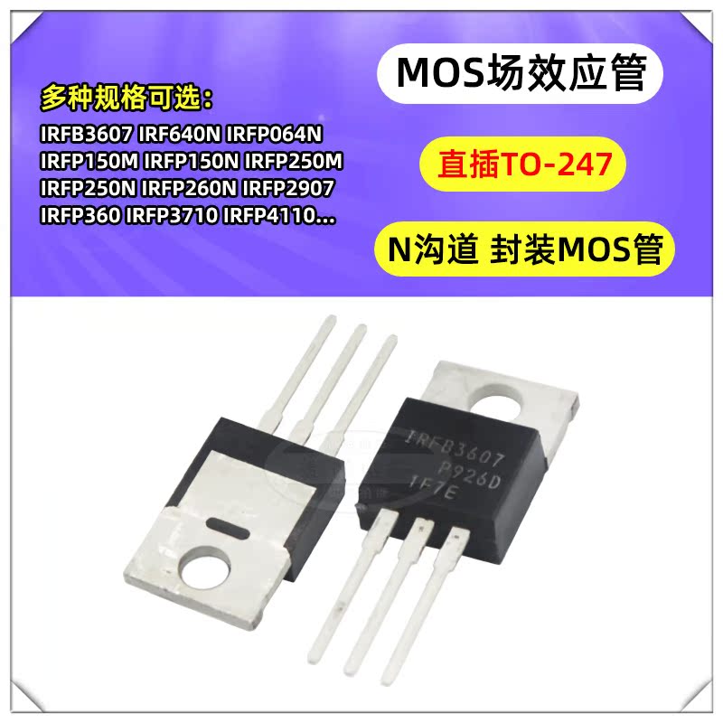 IRFP064N MOS场效应管 IRFP150M IRFP150N IRFP250M 250N TO-247 - 图1