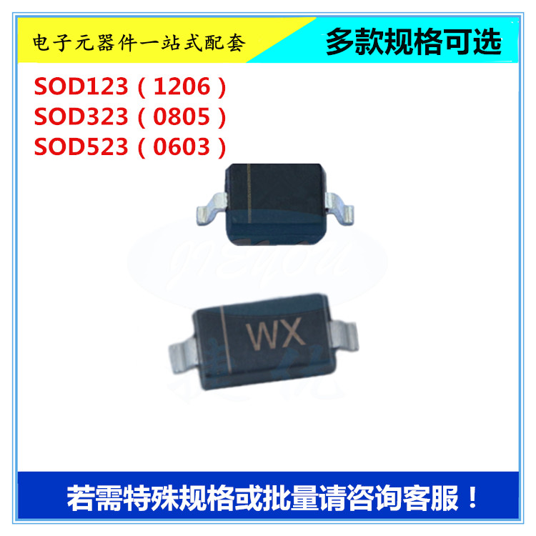 贴片稳压二极管 BZT52C3V9S丝印W5 0805 3.9V SOD-323功率0.3W-图1