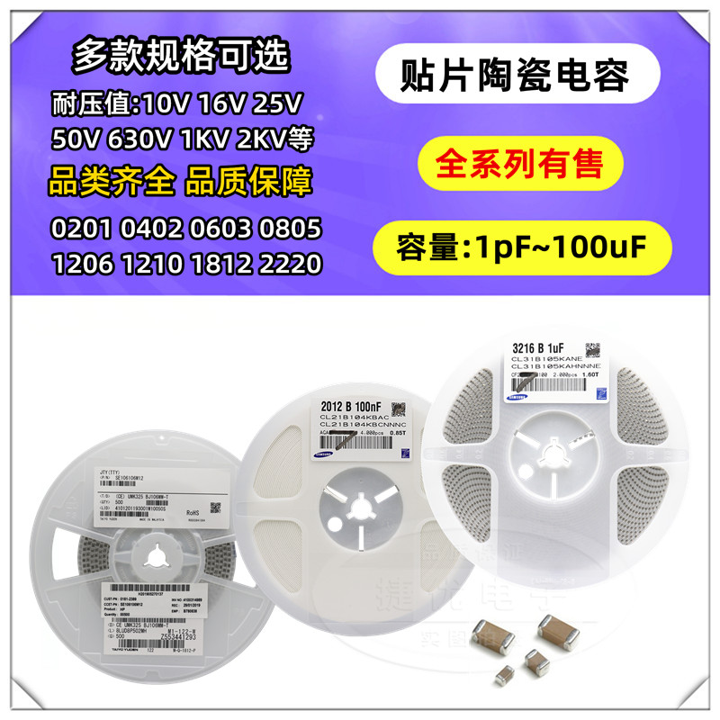 高压贴片电容1206 1KV 2KV 10pF 15 22 30 33 47 56 68 82pF NPO - 图1