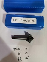 Imported chamfer knife 6 * (12 22) * (90120135150) degree V type knife
