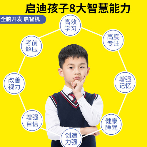 馥兰全脑潜能开发启智慧机朵阿尔法脑波音乐耳机亿多开智记忆星右 - 图3