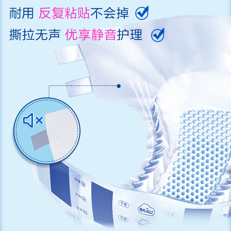 包大人成人加强型老人产妇尿不湿 包大人成人用纸尿护理用品