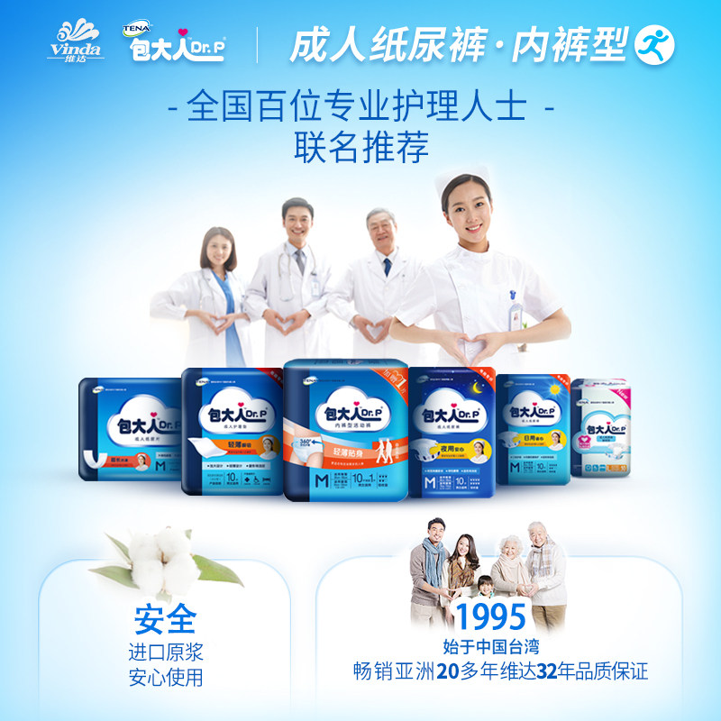 包大人成人l码大号44片活动拉拉裤 包大人成人用纸尿护理用品