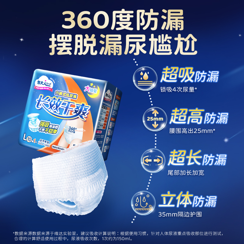 包大人夜用成人拉拉裤内裤式纸尿裤老人用老年人尿不湿M/L/XL双包