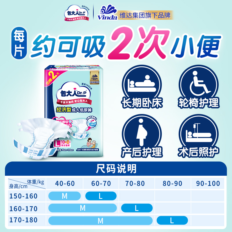 包大人成人纸尿裤老人尿不湿男女孕产妇尿垫老年尿片经济型单包装