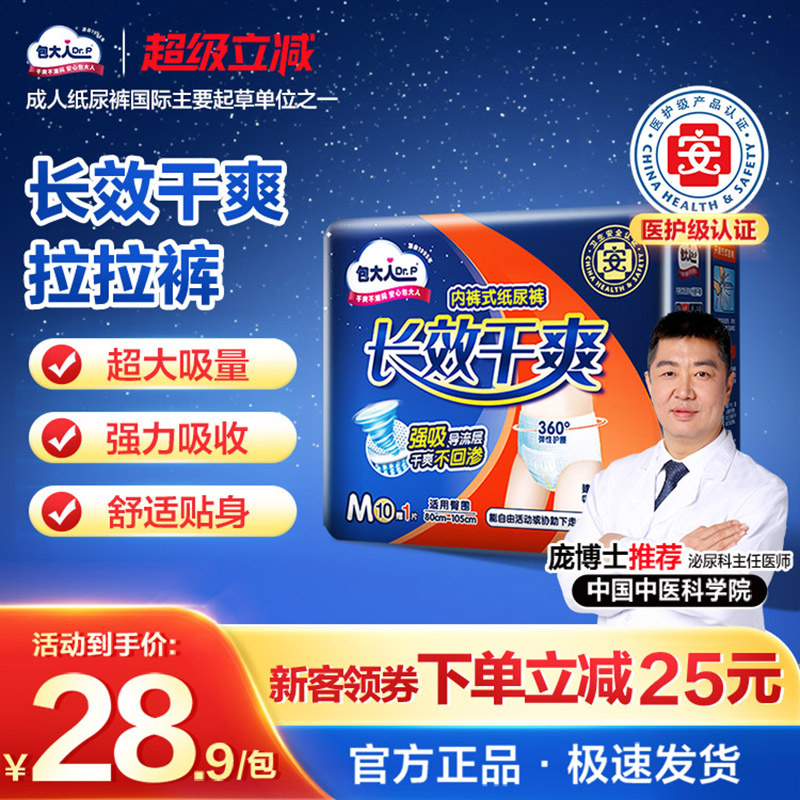 商品详情图片