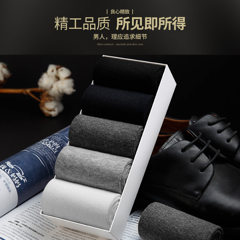 雅鹿袜子男士中筒纯棉吸汗透气薄款短袜春夏季长袜黑色商务男袜,淘宝优惠券,粉丝福利购,淘宝优惠卷