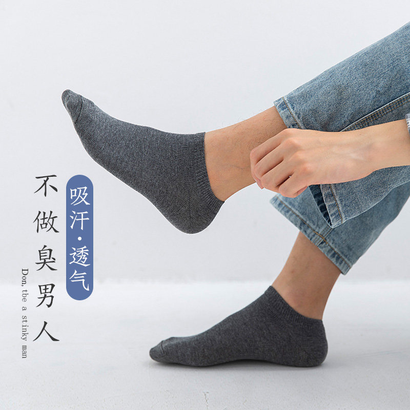雅鹿袜子男士短袜纯棉中筒防臭吸汗薄款春夏季长袜黑色抗菌男袜,淘宝优惠券,粉丝福利购,淘宝优惠卷