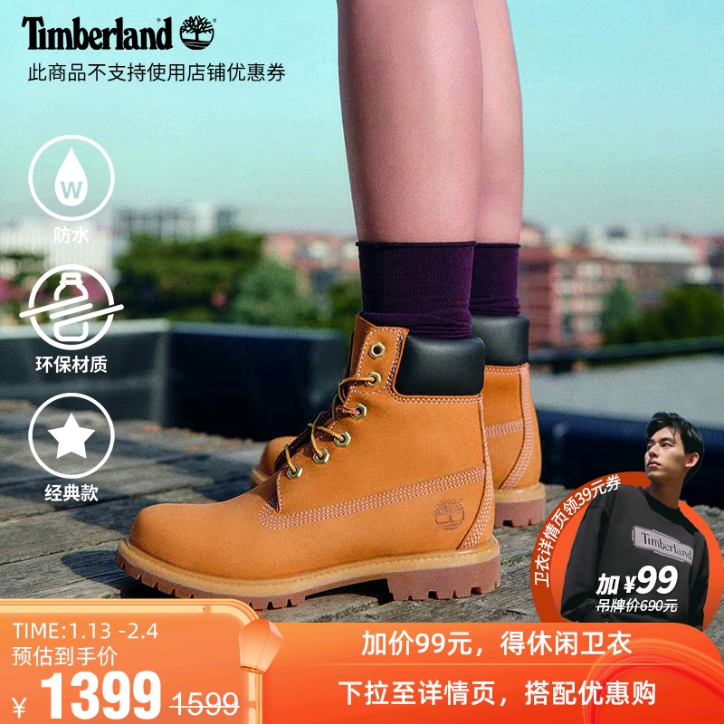 爱打扮(www.idaban.cn)，Timberland添柏岚官方踢不烂男女同款大黄靴户外防水|10361/10061