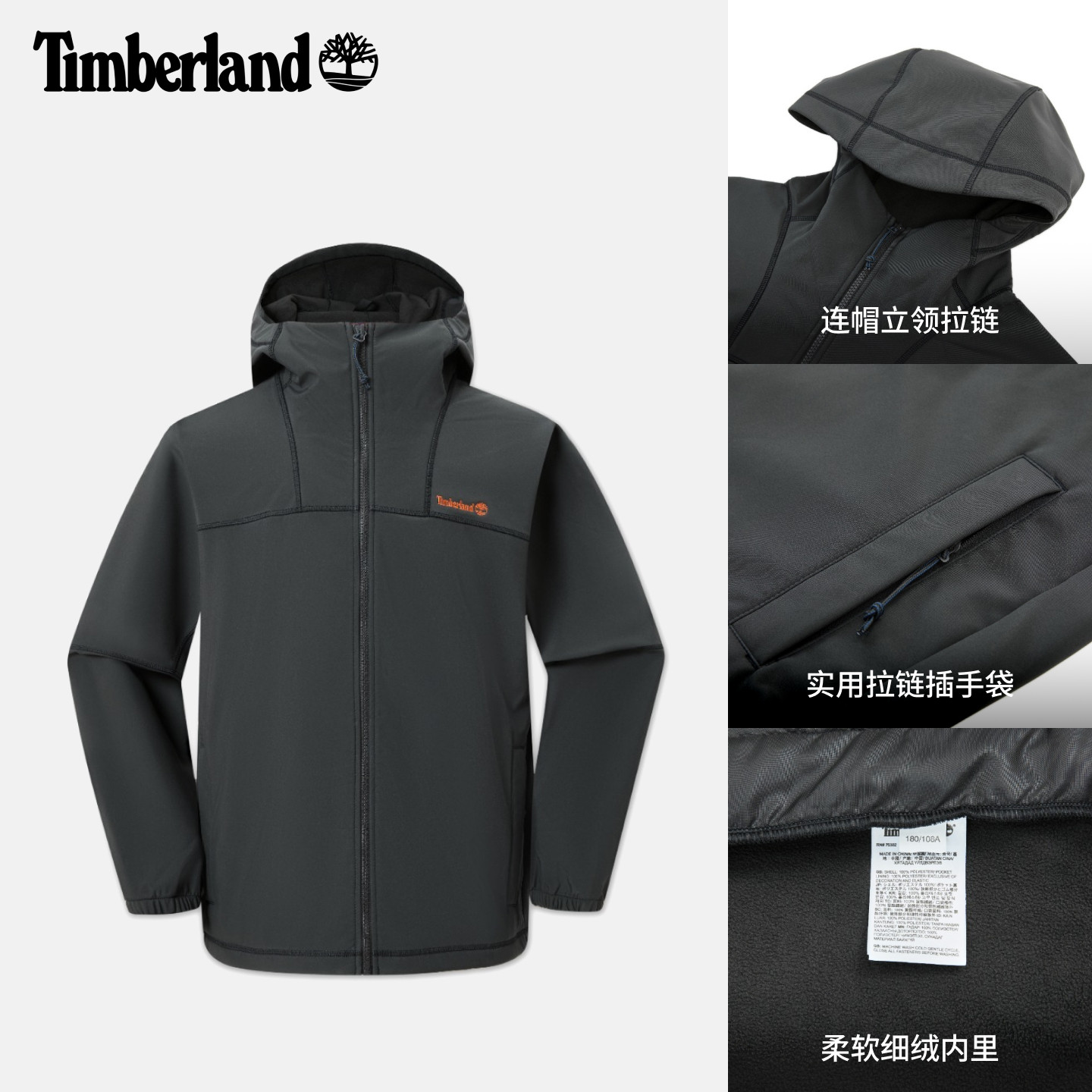 Timberland添柏岚官方男防风软壳衣夹克外套秋新防泼水抓绒|0YHTZ 岚风实拍商品图