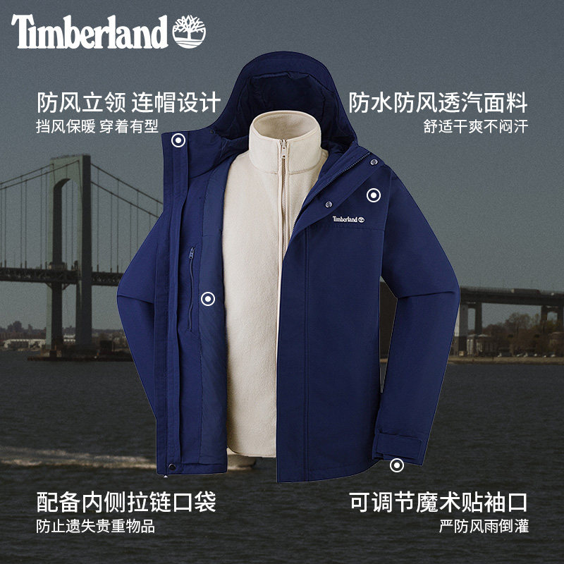 Timberland添柏岚男女装防水三合一防水外套冬保暖抓绒内胆|A41S1,淘宝优惠券,粉丝福利购,淘宝优惠卷
