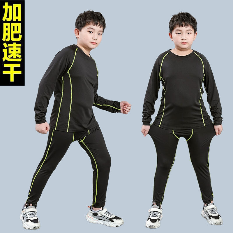胖童速干运动套装儿童紧身衣训练服男篮球足球运动高弹打底,淘宝优惠券,粉丝福利购,淘宝优惠卷