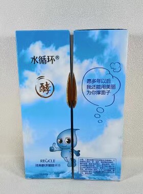 水循环视黄醇弹嫩精华水130ml